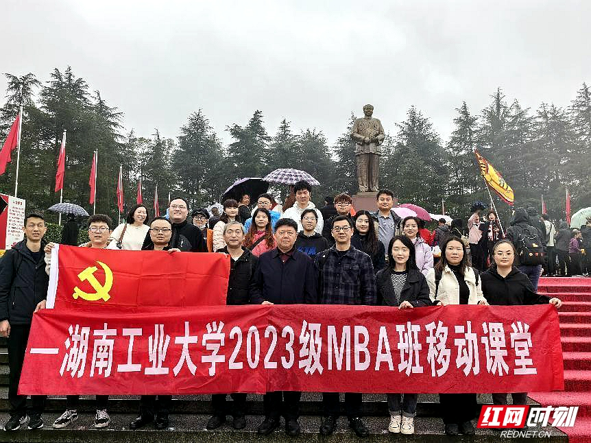 雨中探访伟人故里 湖南工业大学MBA移动课堂开到韶山