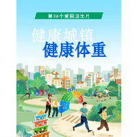 湘潭市第36个爱国卫生月活动倡议书