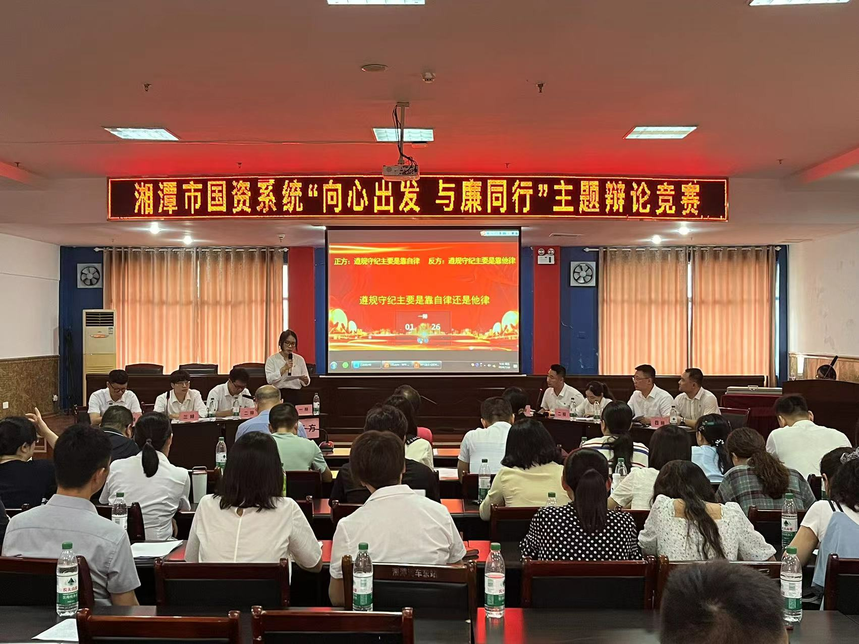 湘潭市国资系统“向心出发 与廉同行”主题辩论竞赛结束