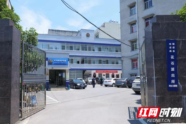 湘潭县花石派出所：“心系”群众“身入”群众
