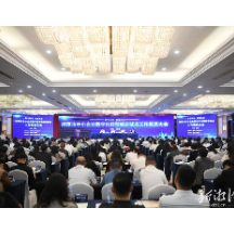 湘潭市中小企业数字化转型试点工作全面启动