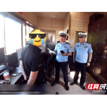 从拒不到案到主动接受 湘潭交警这招见效了