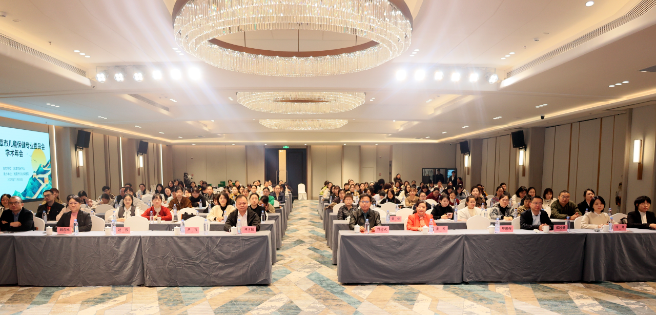 湘潭这场年会和培训事关儿童健康