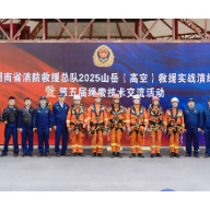 以“绳”会盟 砥砺精兵 湘潭消防征战全省2025年山岳(高空)救援实战演练