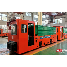 天易·突围丨50.5KN超极限拉力 韶力集团18T电机车“飙”出行业新速度