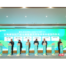 湖南农权改革迈出关键一步 首批土地（林地）经营权证及抵押证明在湘潭颁发