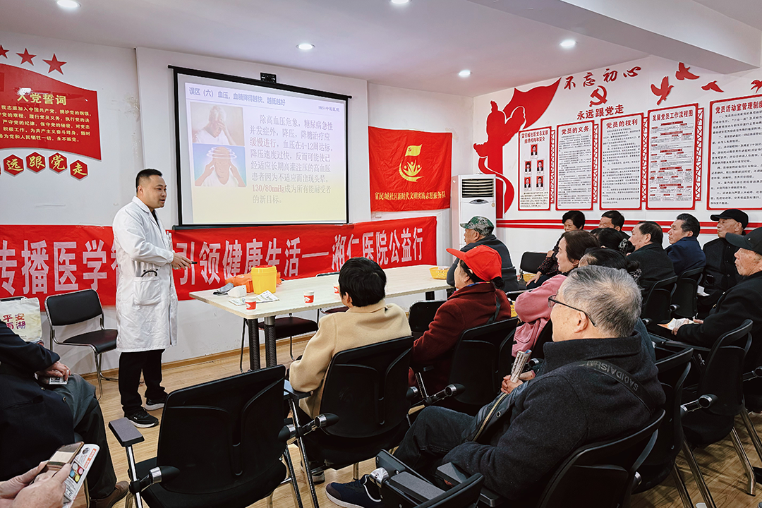 湘仁医院进社区开展“三高”健康科普 助力居民慢病管理