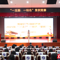 视频丨亮特色 赛实绩 湘潭市第一人民医院“一支部一特色”案例竞赛“料”很足