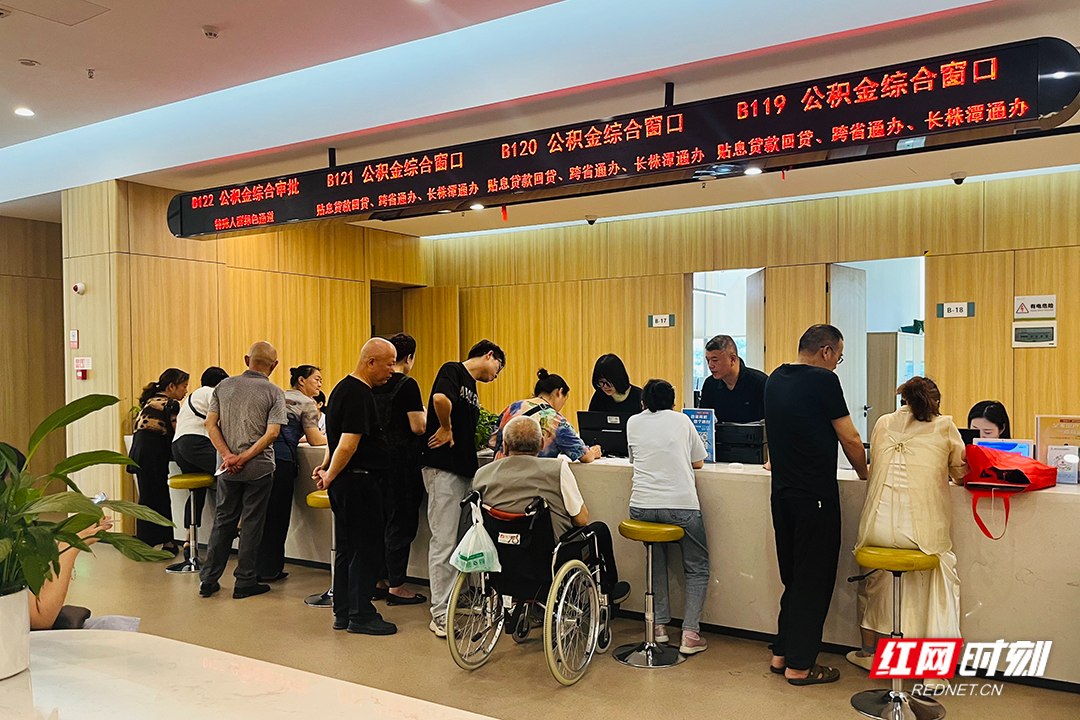 跨市安居，如何不再奔波？长株潭公积金打造“一座城”的服务体验