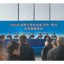 湘潭市举办特种设备（锅炉）事故应急救援演练