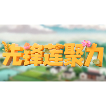 湘潭：湘莲田里的“智囊团”激活乡村振兴新动能