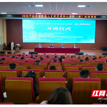 练就“火眼金睛” 湘潭技能人才考评员培训聚焦产教融合新标尺