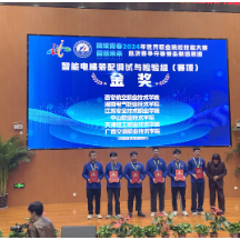 湖南电气职院电梯工程学院学生党支部以党建赋能技能竞赛结硕果