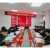 岳塘区政务服务中心召开2025年工作务虚会