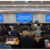 湘潭市国资国企改革实施“五大工程” 锚定高质量发展新坐标