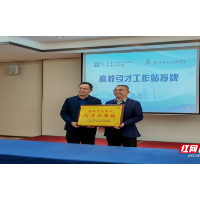 湖南理工职院调研组赴宁波访企拓岗