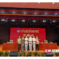 新突破 湘潭医卫职院学子在“楚怡杯”健康养老照护赛项斩获佳绩