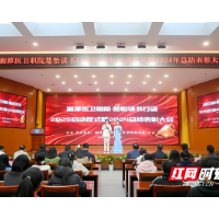 湘潭医卫职院举行2025“楚怡读书行动”启动仪式