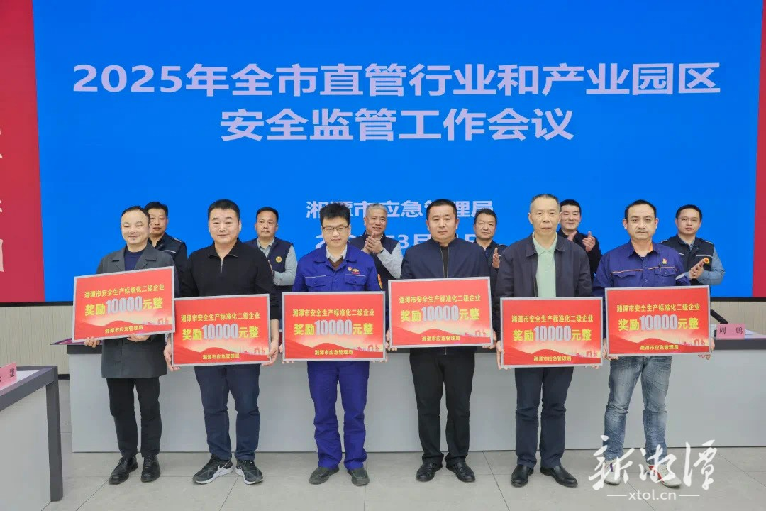 “三度合唱” 打造全周期涉企安全服务——湘潭市应急管理局优化营商环境工作走笔