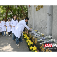 湘潭医卫职院师生共缅“无言良师”