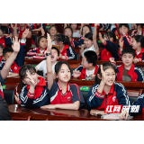 长沙银行“青春思政课校园行”活动走进湘乡市东方红学校