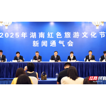 2025年湖南红色旅游文化节将于7月10日-11日在韶山举行