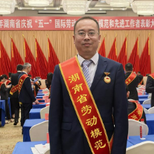 江南工业集团员工梅岭获评“湖南省劳动模范”