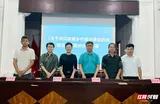 政企学研合力共促振兴  第四期“乡村相见伙伴计划”在韶山举行