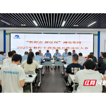湖南电气职院与湘电集团联合开展数控工匠人才订单式培养