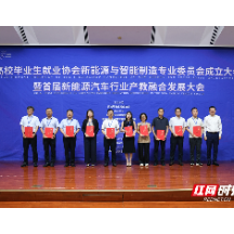 湖南电气职院成为这一全国性专业委员会副理事长单位