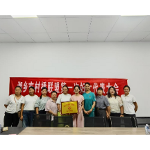 湘乡新添“她力量” 成立湘潭首个村播（联盟）妇联
