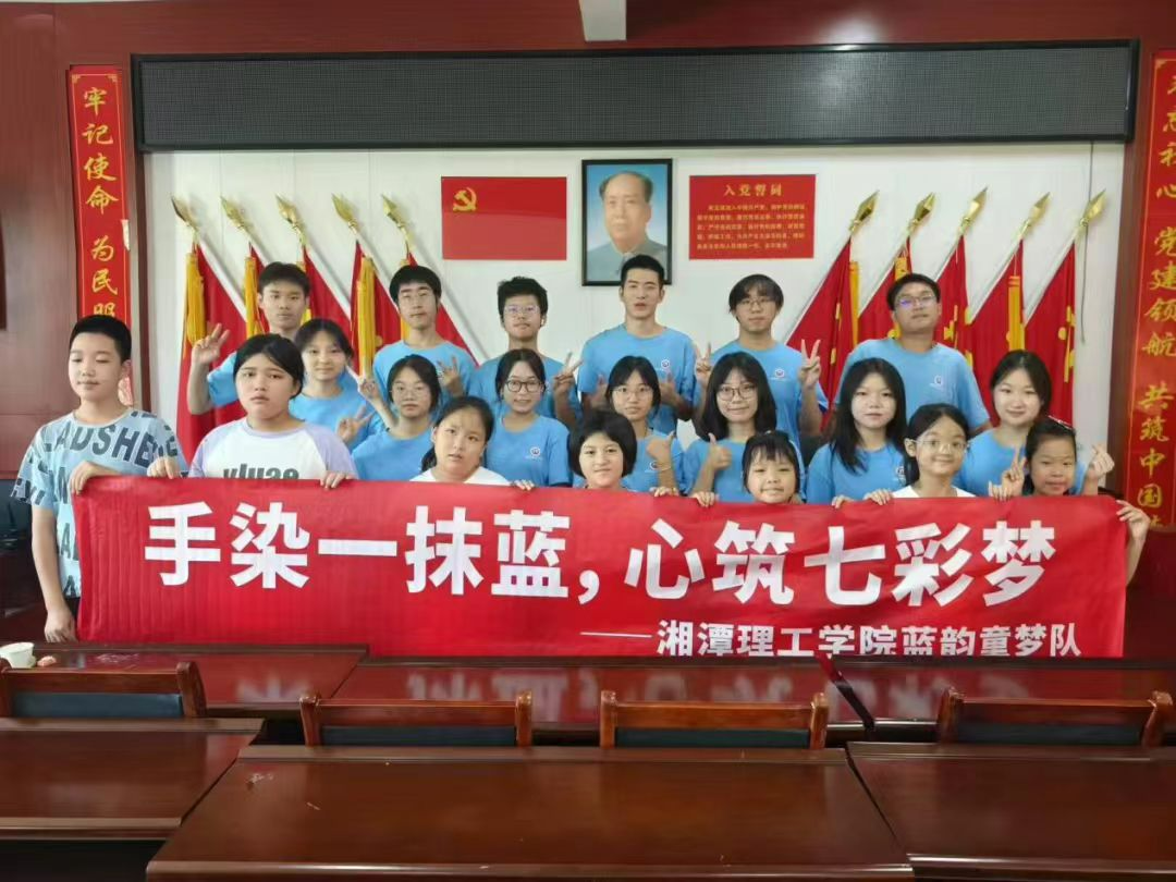 湘潭理工学院“三下乡”团队点亮乡村儿童假期