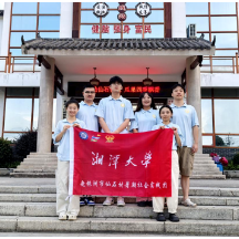 湘潭大学研究生暑期社会实践团赴株洲仙石村调研