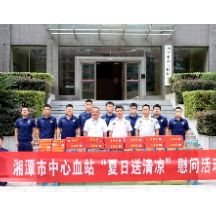 湘潭市中心血站走进市消防救援支队开展“夏日送清凉”慰问活动