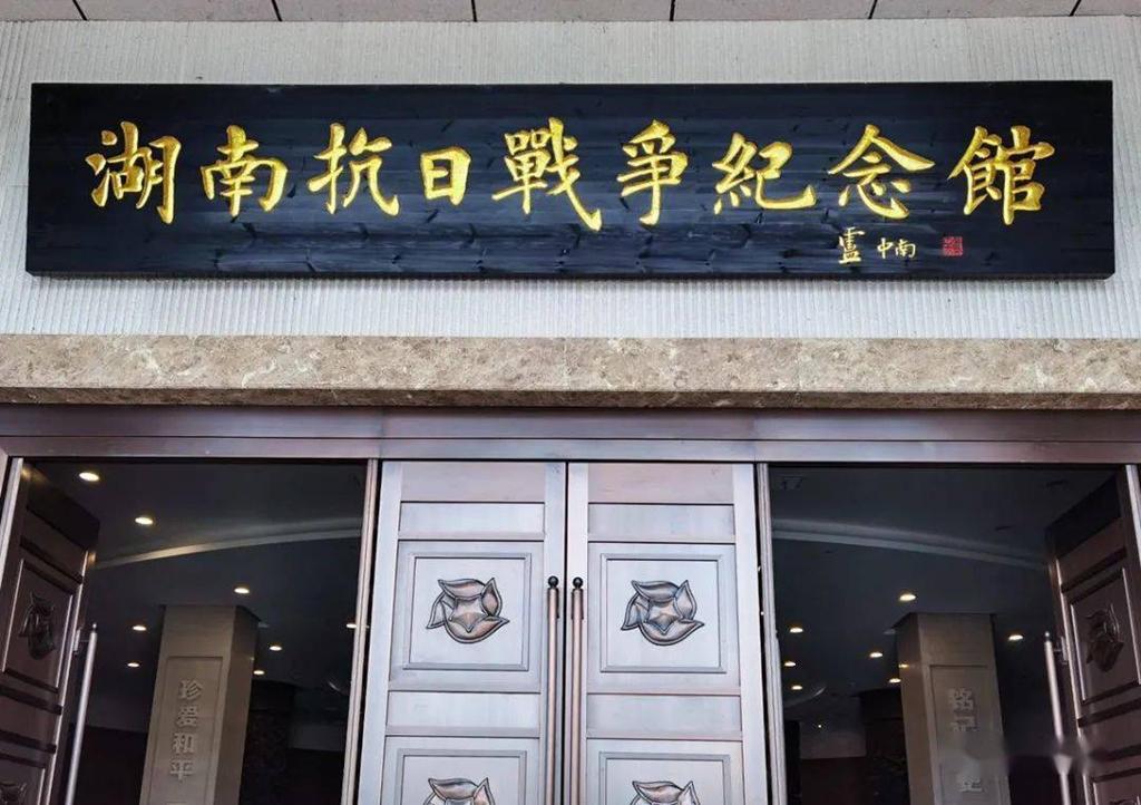 抗战纪念馆_副本.jpg