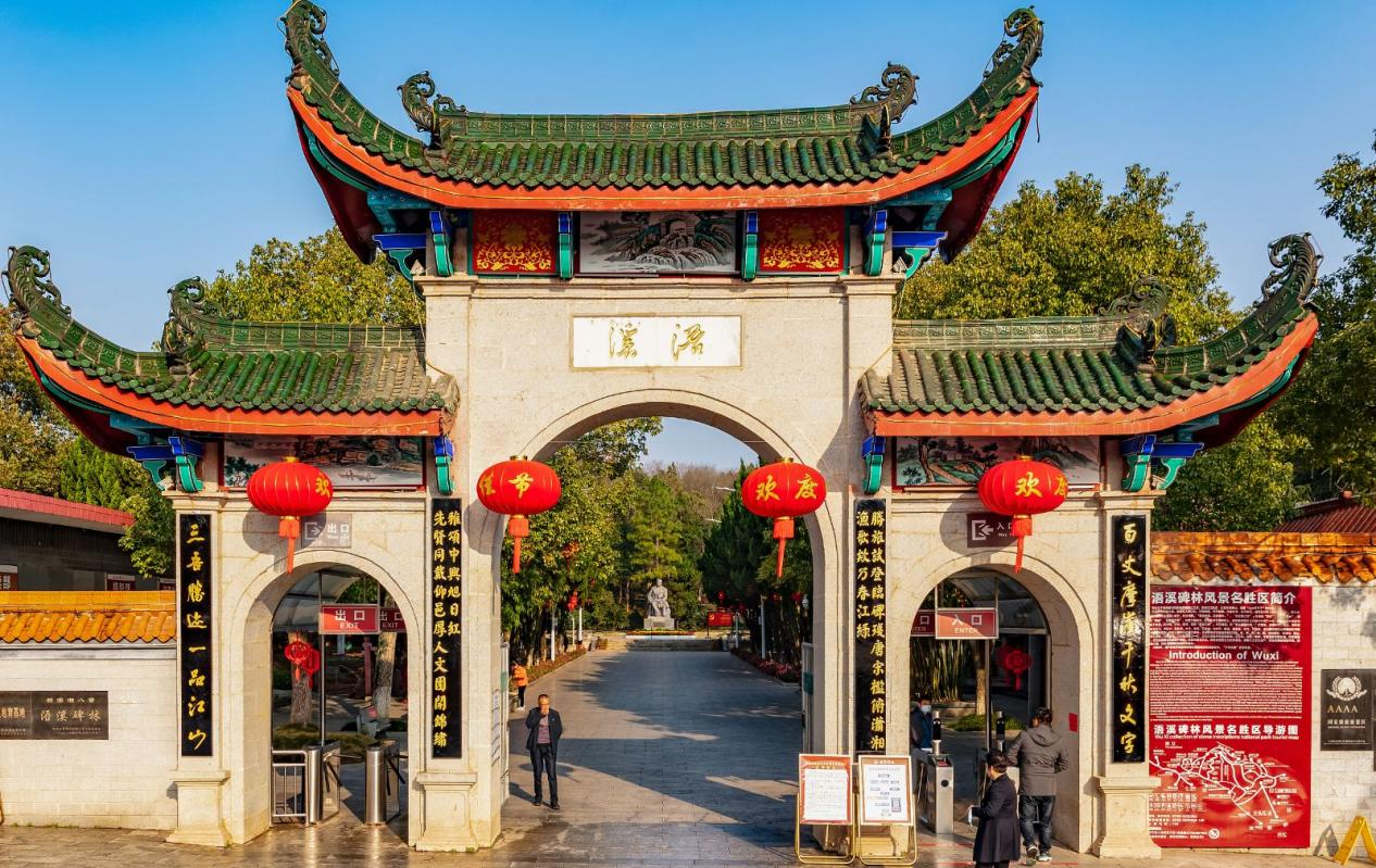 祁阳浯溪碑林风景区.png