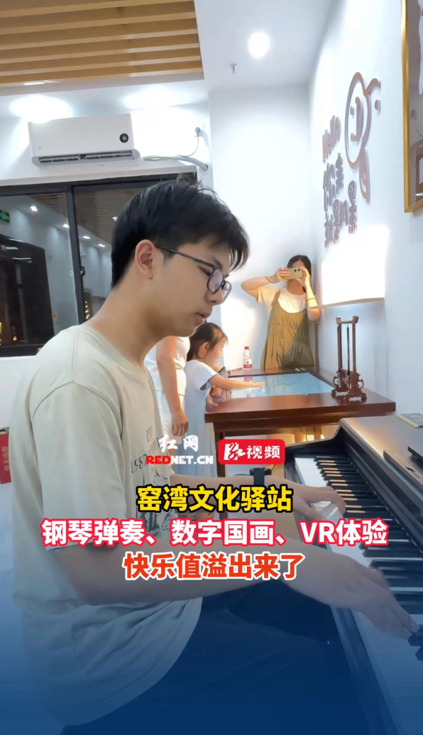 湘潭市首个文化驿站亮相窑湾