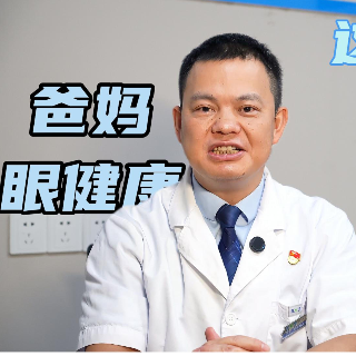 视频丨爸妈的眼健康 这些信号别忽视