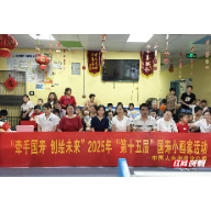 中国人寿湘潭分公司举办“牵手国寿，创绘未来”主题公益活动