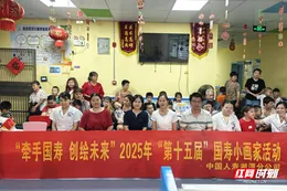 中国人寿湘潭分公司举办“牵手国寿，创绘未来”主题公益活动
