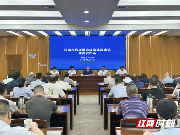 视频丨湘潭市法治政府建设结“新”果