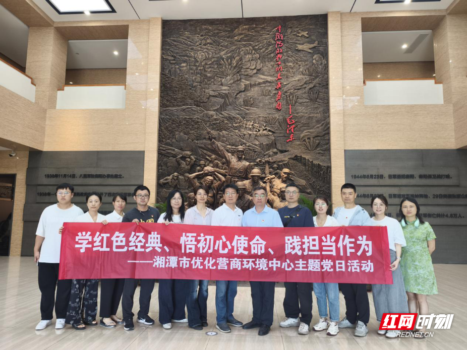 湘潭市优化营商环境协调事务中心开展主题党日活动