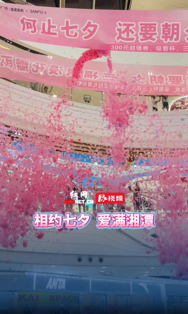 爱满湘潭 七夕节里倡导文明婚俗