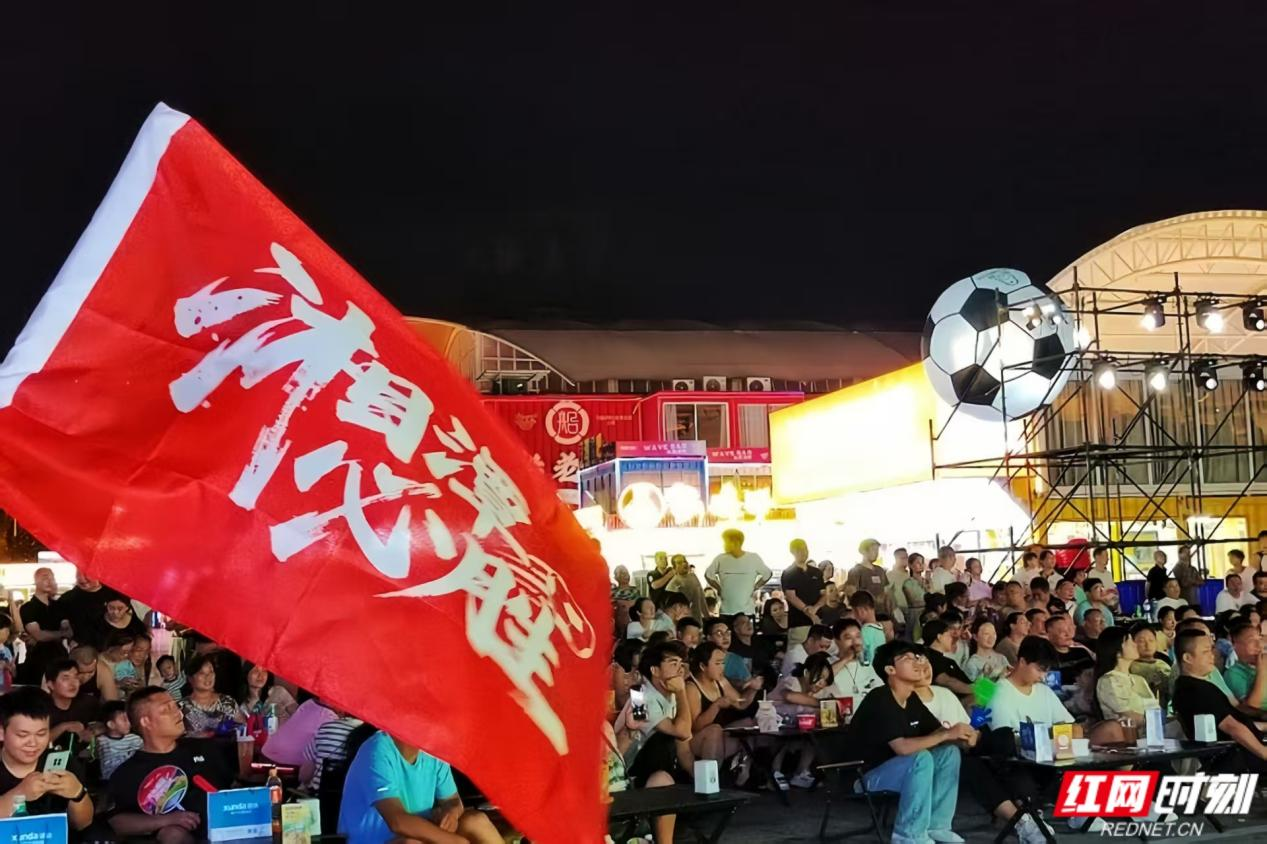 球迷们与“湘潭必胜”应援大旗.png