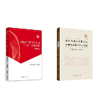 湖科大邱帅萍团队主编两部普法读本 助力法治建设