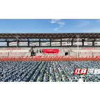 湘潭理工学院召开2025级新生军训动员大会