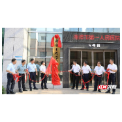 湘潭市第一人民医院与湖南工程学院共建教学医院