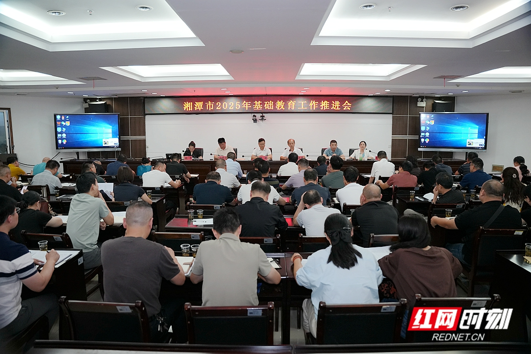 湘潭基础教育改革将围绕“六大任务” 打造基础教育优质品牌