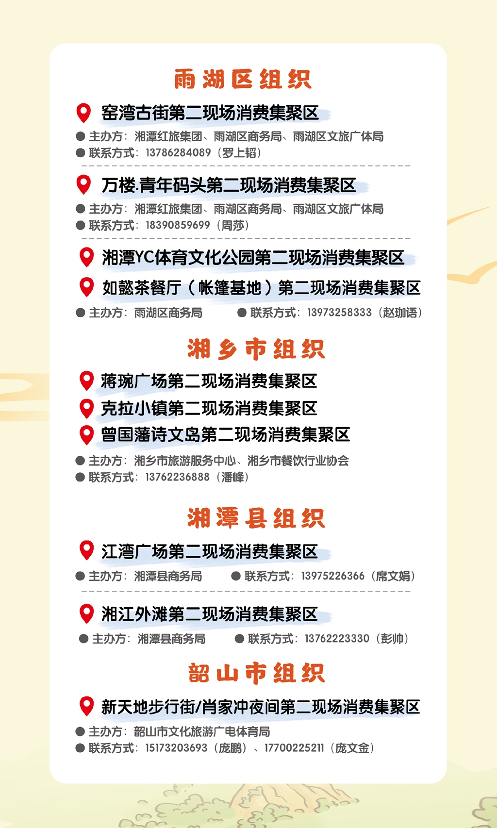 第二现场2.jpg