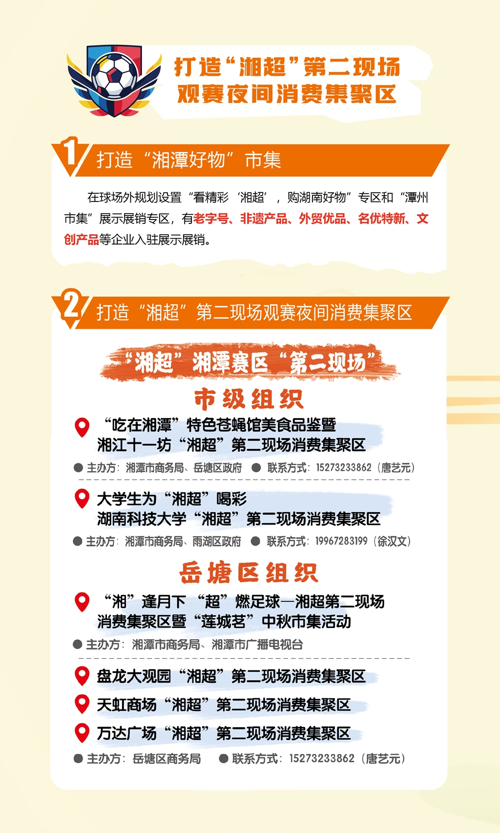 第二现场1.jpg